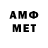 Амфетамин VHQ imiles imiles