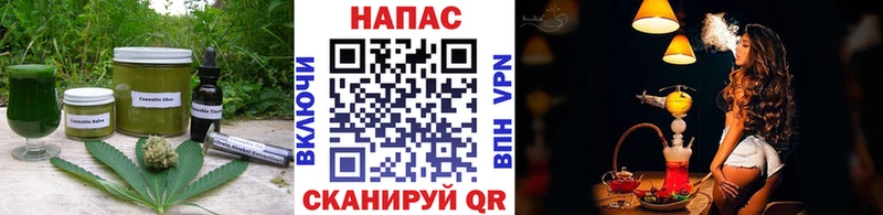 Печенье с ТГК конопля  Купить где  Щёлково 