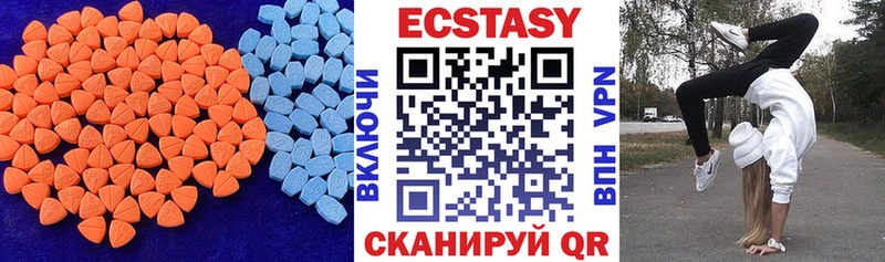 Ecstasy 250 мг  Купить где  Щёлково 