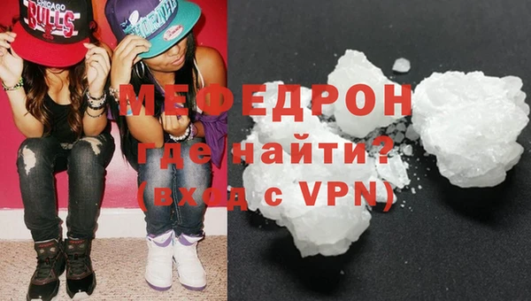 мефедрон Мегион